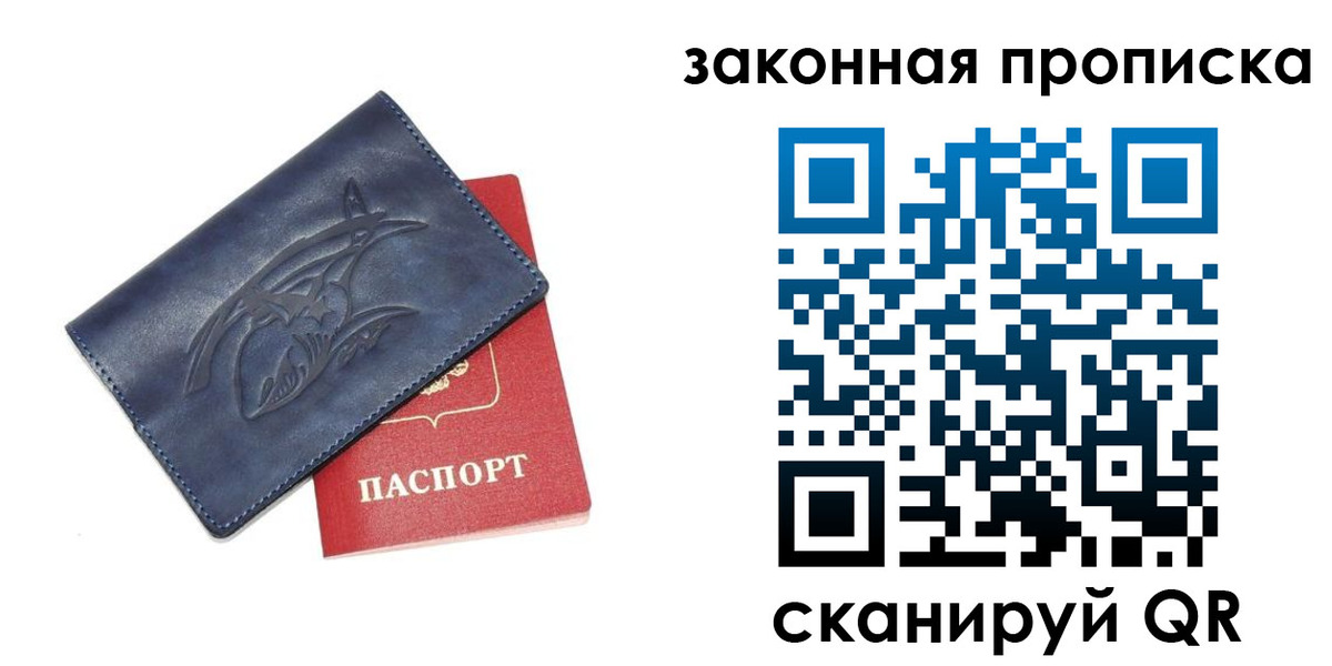 прописка поиск в Борзе