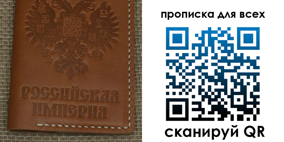 купить прописку в Борзе